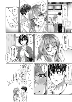 Page 54 of Josei You Fuuzoku no  Okyaku-sama wa  Sensei Deshita