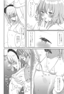 Page 9 of Yuyuko-sama, Korette Hontou ni Massage   Nan desu ka!?