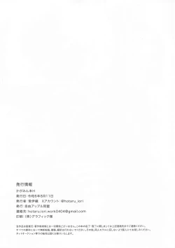 Page 38 of Kagamin Hon H