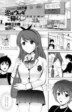 Page 1 of Dorobou Usagi ni Goyoujin