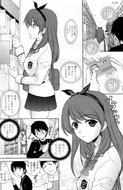 Page 2 of Dorobou Usagi ni Goyoujin