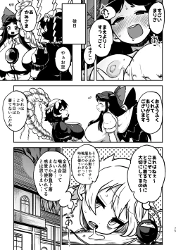 Page 20 of Futanari Marisa to Okuu Zenpen