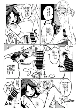 Page 2 of Futanari Marisa to Okuu Zenpen