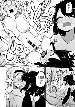Page 40 of Futanari Marisa to Okuu Zenpen
