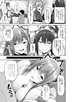 Page 129 of Incest Days