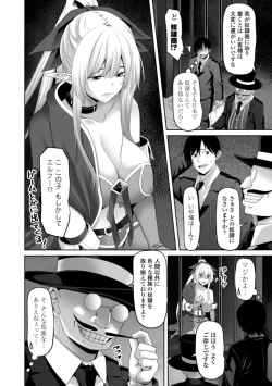 Page 148 of Incest Days