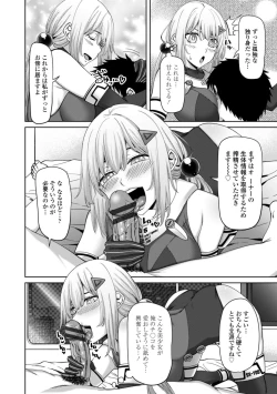 Page 192 of Incest Days