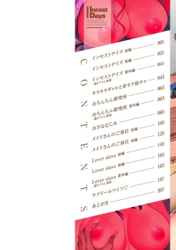 Page 2 of Incest Days