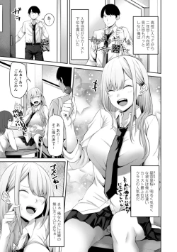 Page 45 of Incest Days