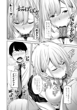 Page 52 of Incest Days