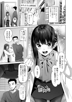 Page 65 of Incest Days