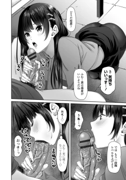 Page 70 of Incest Days