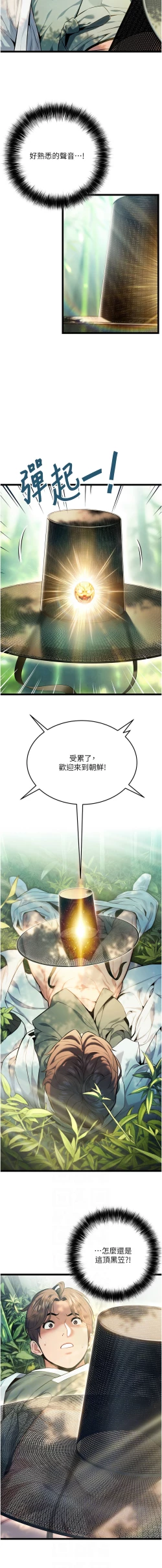 Page 30 of 命运:贞洁欲女 |  命運:貞潔慾女 1-6