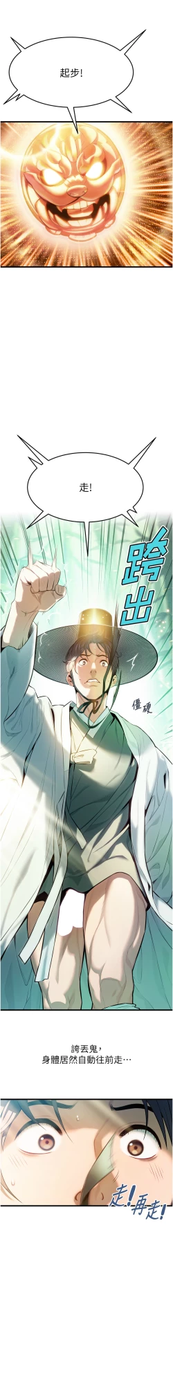 Page 35 of 命运:贞洁欲女 |  命運:貞潔慾女 1-6