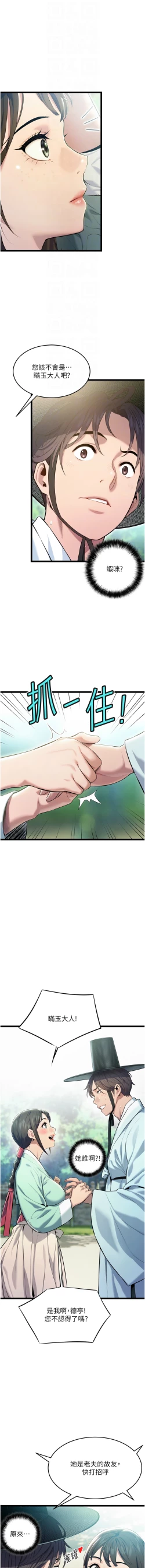 Page 40 of 命运:贞洁欲女 |  命運:貞潔慾女 1-6