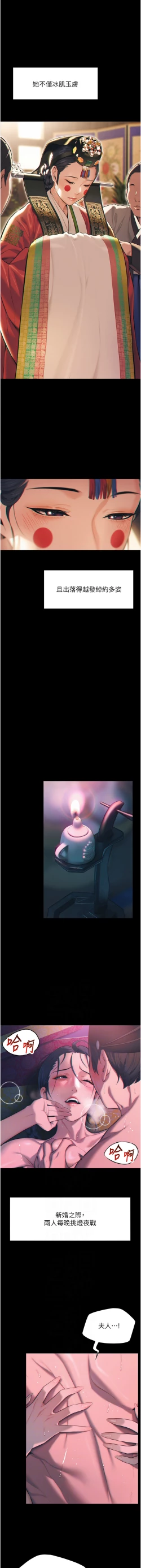 Page 52 of 命运:贞洁欲女 |  命運:貞潔慾女 1-6