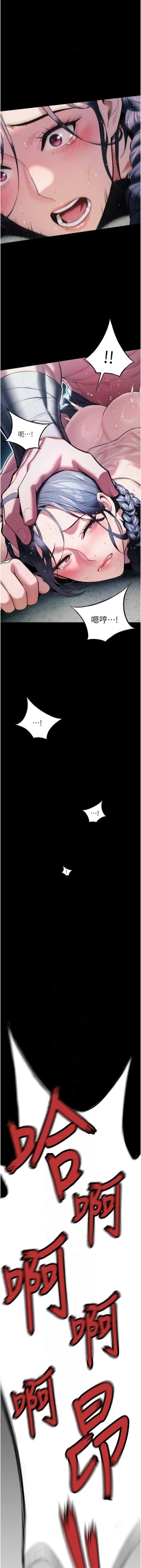 Page 85 of 命运:贞洁欲女 |  命運:貞潔慾女 1-6