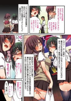 Page 127 of kanojo no okashita AYAMACHI