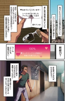 Page 151 of kanojo no okashita AYAMACHI