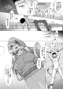 Page 185 of Tsuma-tachi no Sukebe Doki