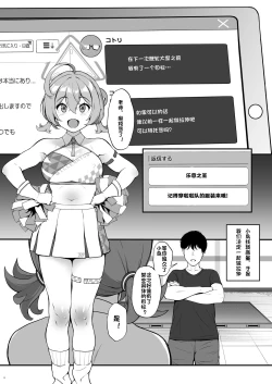 Page 3 of Setsumei Nante Dekimasen!!