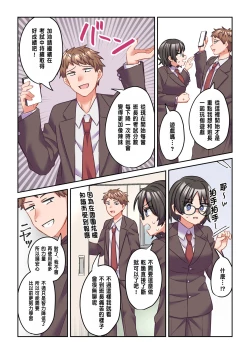 Page 16 of Iyami na Iinchou o Gal ni Kaihen Shite Mita