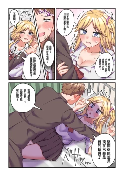 Page 22 of Iyami na Iinchou o Gal ni Kaihen Shite Mita