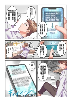 Page 4 of Iyami na Iinchou o Gal ni Kaihen Shite Mita