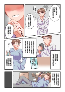 Page 8 of Iyami na Iinchou o Gal ni Kaihen Shite Mita