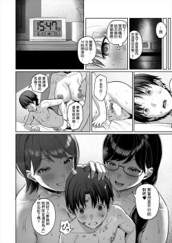 Page 43 of Sukebe JD to Kyousei Gyaku Re Sudomari Plan