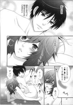 Page 100 of Ageman Shuugokusen 2