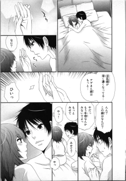 Page 103 of Ageman Shuugokusen 2