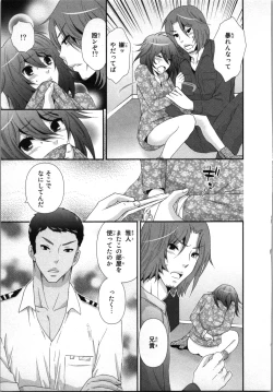 Page 119 of Ageman Shuugokusen 2