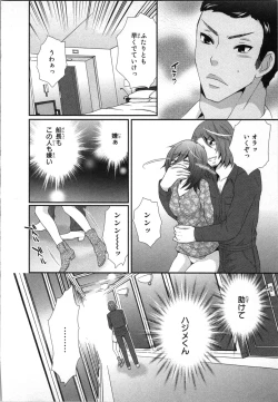 Page 122 of Ageman Shuugokusen 2