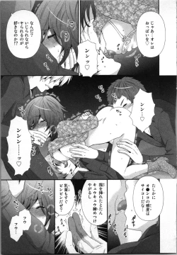 Page 129 of Ageman Shuugokusen 2