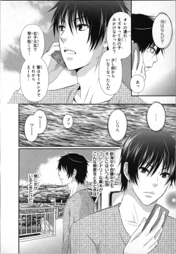 Page 12 of Ageman Shuugokusen 2