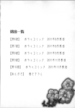 Page 136 of Ageman Shuugokusen 2