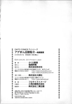 Page 138 of Ageman Shuugokusen 2