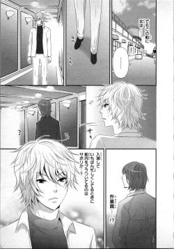 Page 13 of Ageman Shuugokusen 2