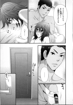 Page 15 of Ageman Shuugokusen 2