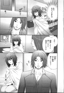 Page 17 of Ageman Shuugokusen 2