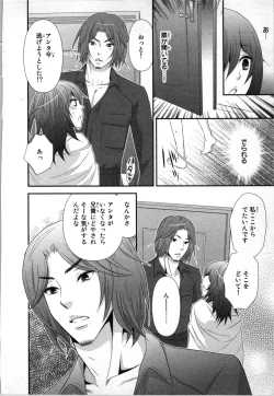 Page 18 of Ageman Shuugokusen 2