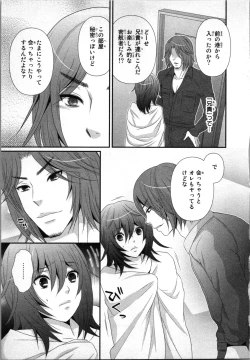 Page 19 of Ageman Shuugokusen 2