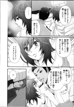 Page 22 of Ageman Shuugokusen 2