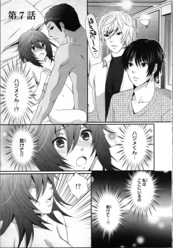 Page 29 of Ageman Shuugokusen 2