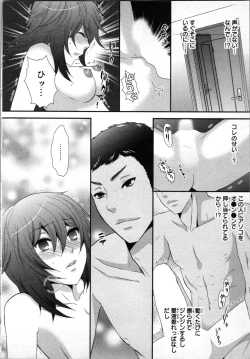 Page 30 of Ageman Shuugokusen 2