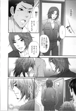 Page 40 of Ageman Shuugokusen 2