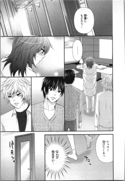 Page 41 of Ageman Shuugokusen 2