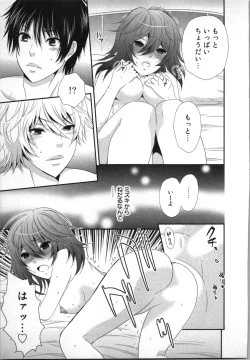 Page 49 of Ageman Shuugokusen 2