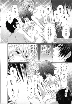 Page 50 of Ageman Shuugokusen 2